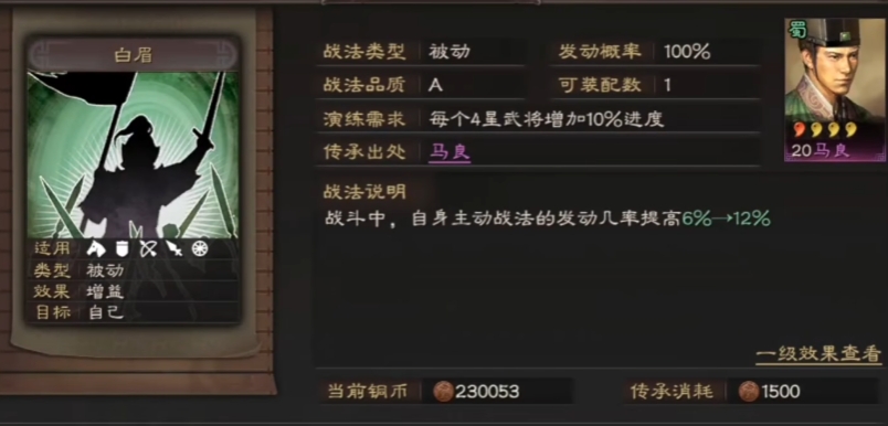 三国志战略版战法有什么用 三国志战略版战法有什么用