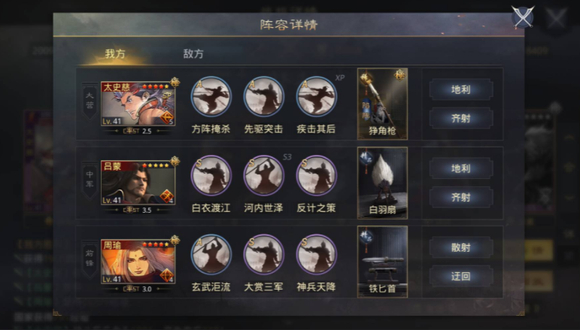 率土之滨太史慈怎么搭配