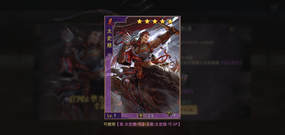 率土之滨太史慈怎么搭配