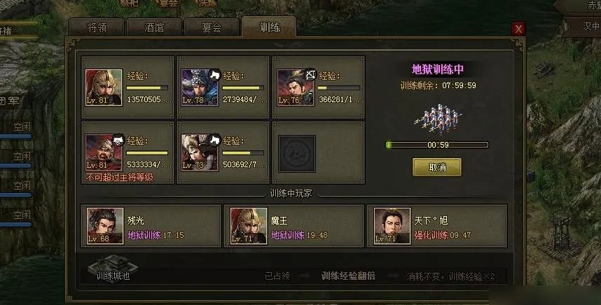 攻城掠地手游50级后怎么升级