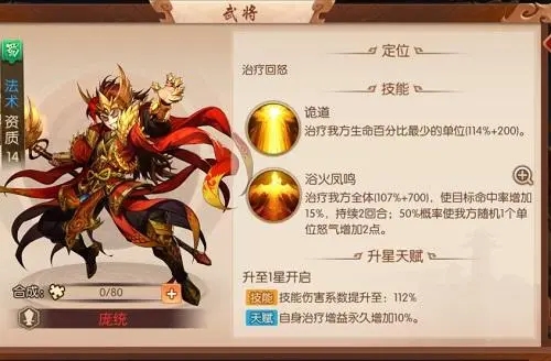 少年三国志2用什么神兵