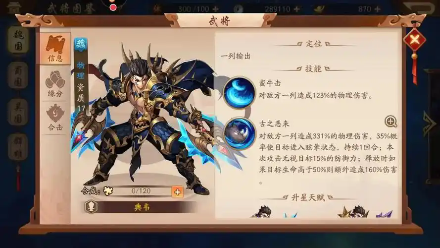 少年三国志2用什么神兵
