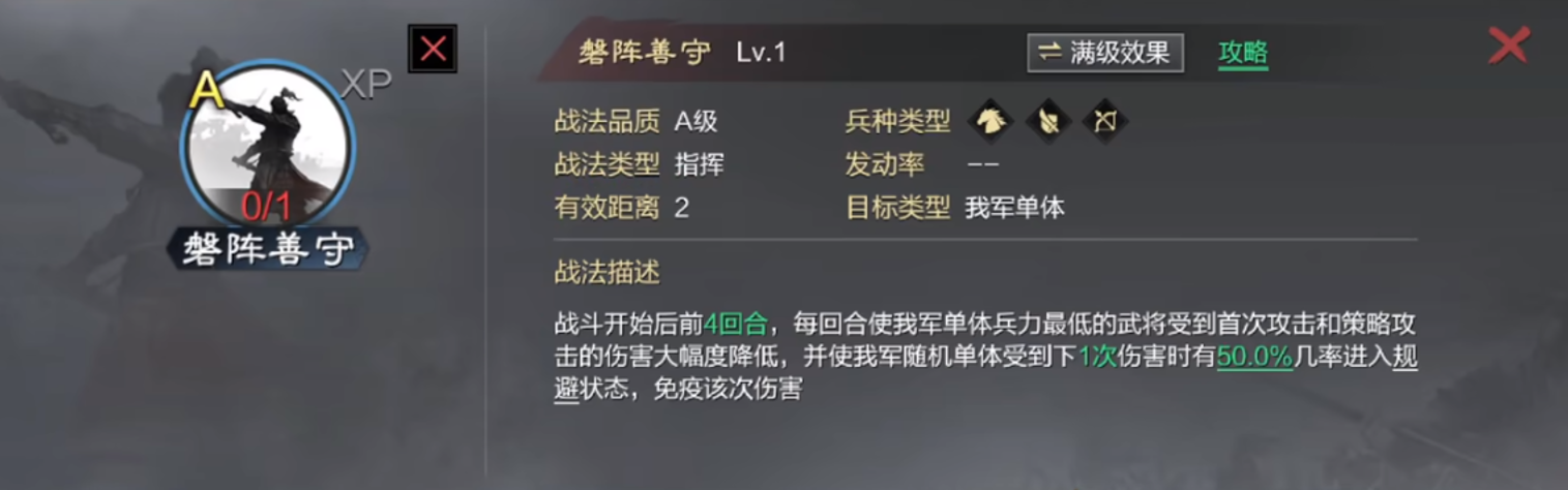 率土之滨步兵怎么练