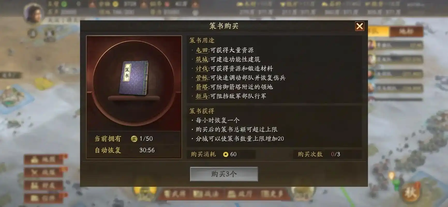 三国志战略版六级城池如何打 三国志战略版六级城池如何打