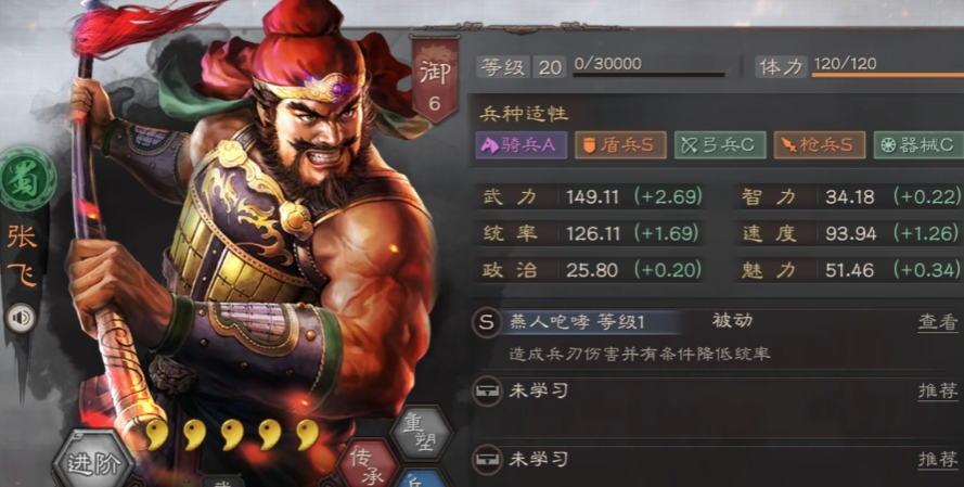 三国志战略版如何加快体力恢复