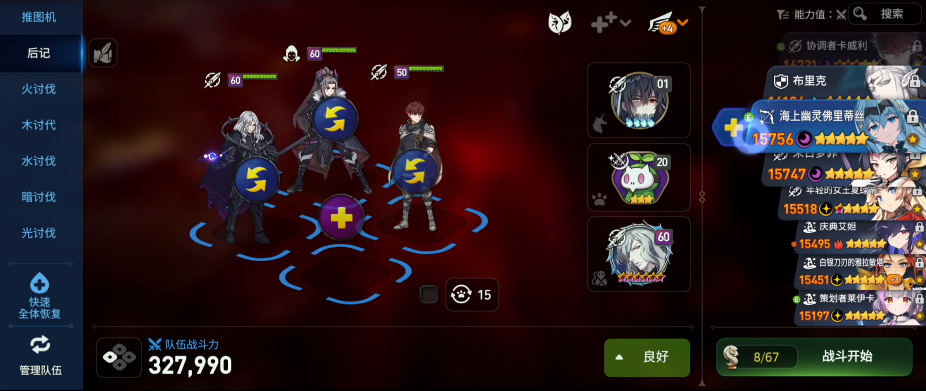 第七史诗后记副本在哪里