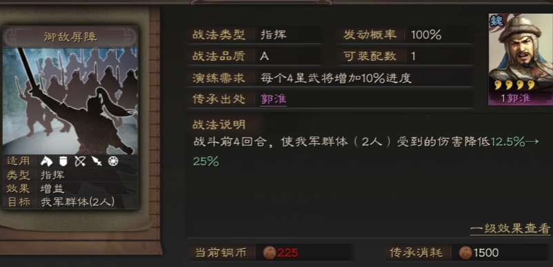 三国志战略版李儒配什么战法 三国志战略版李儒配什么战法