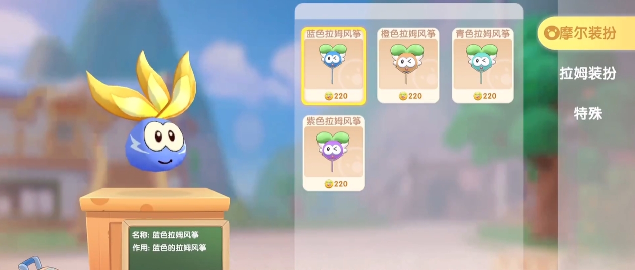 摩尔庄园拉姆怎么去学校