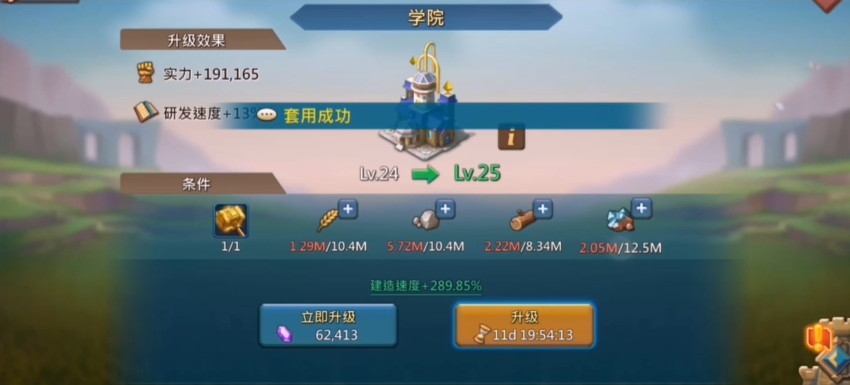 王国纪元怎么升实力最快