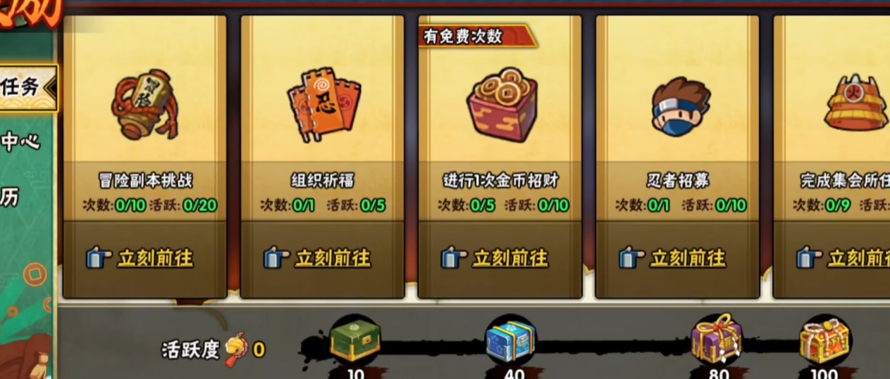 火影忍者v0最快怎么获得金币