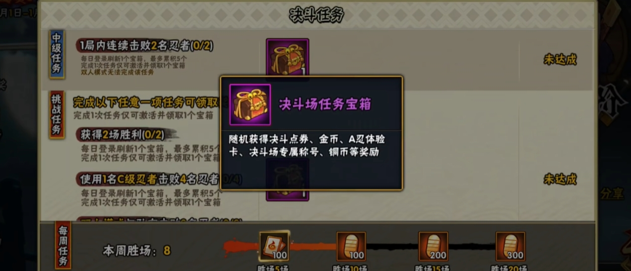 火影忍者v0最快怎么获得金币