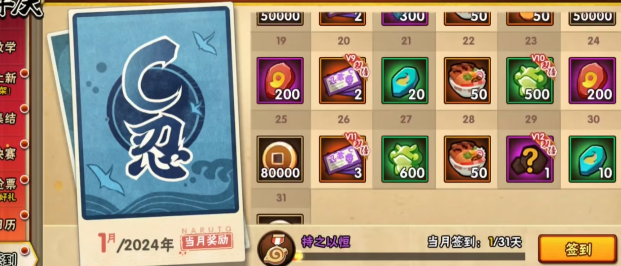 火影忍者v0版本中获取金币的最有效快速方法与技巧分享