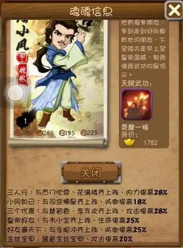 大掌门如何培养林朝英