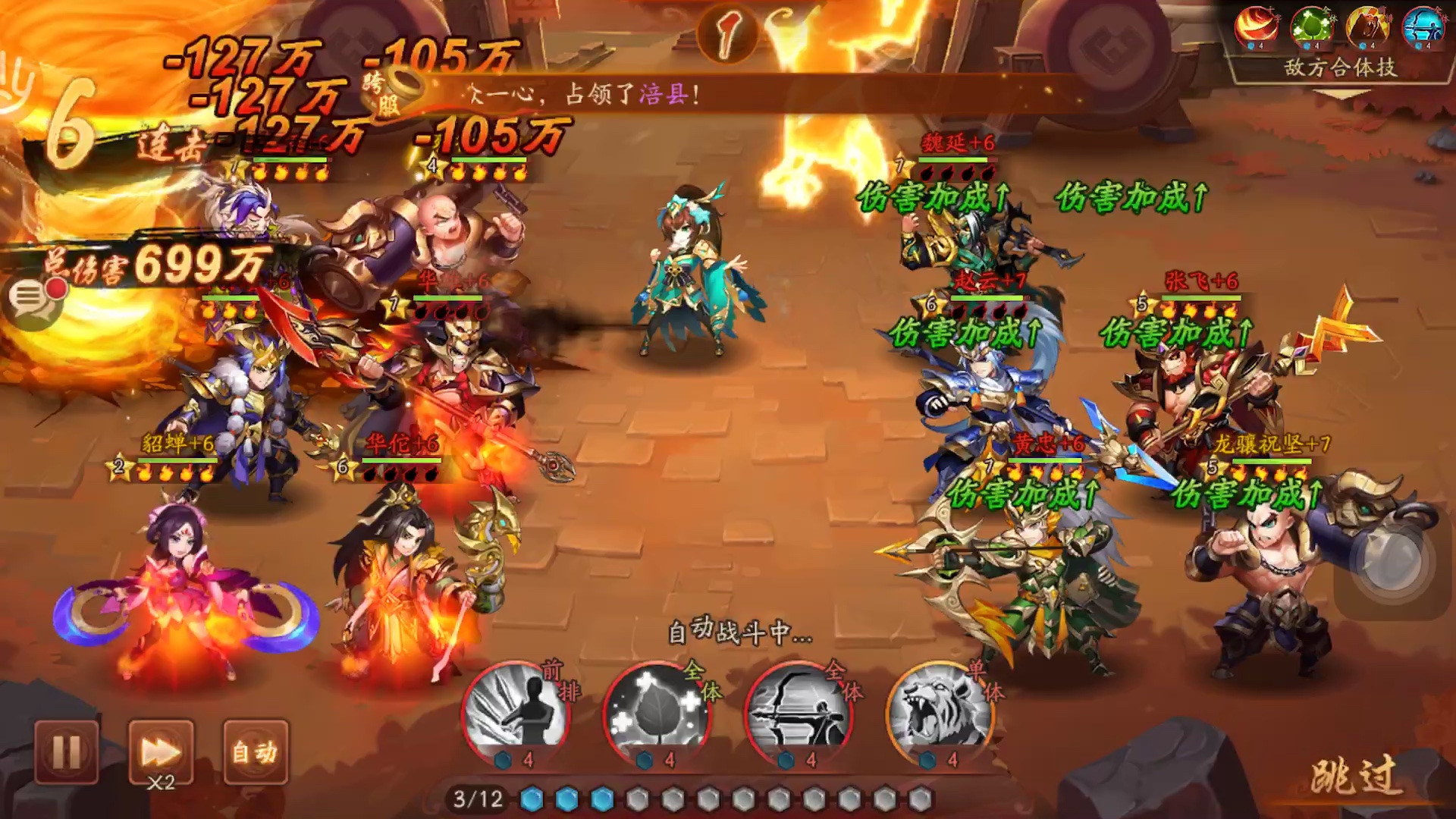 少年三国志2新手用什么阵容