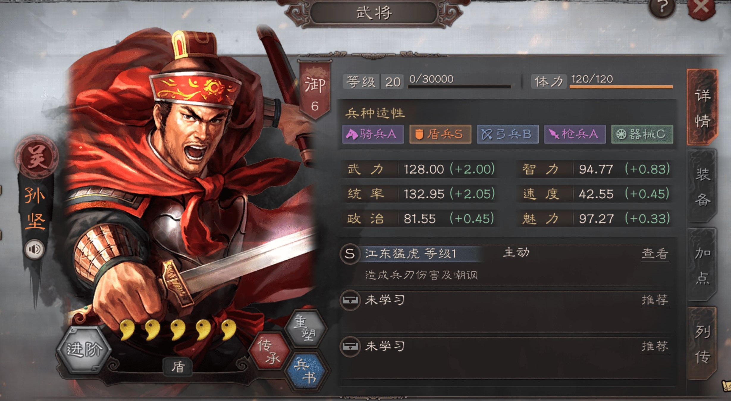 三国志战略版武将怎么开荒 三国志战略版武将怎么开荒