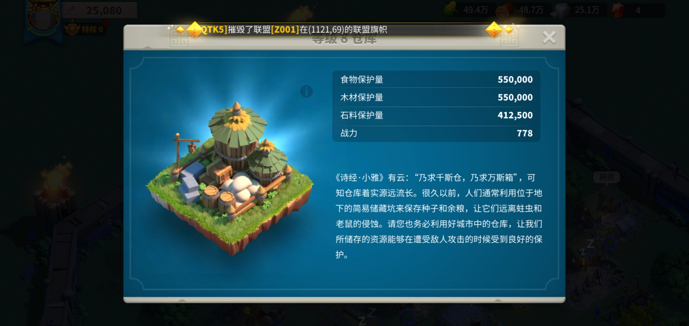 万国觉醒怎么让领地刷木材