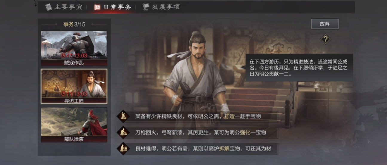 率土之滨怎么换出兵地