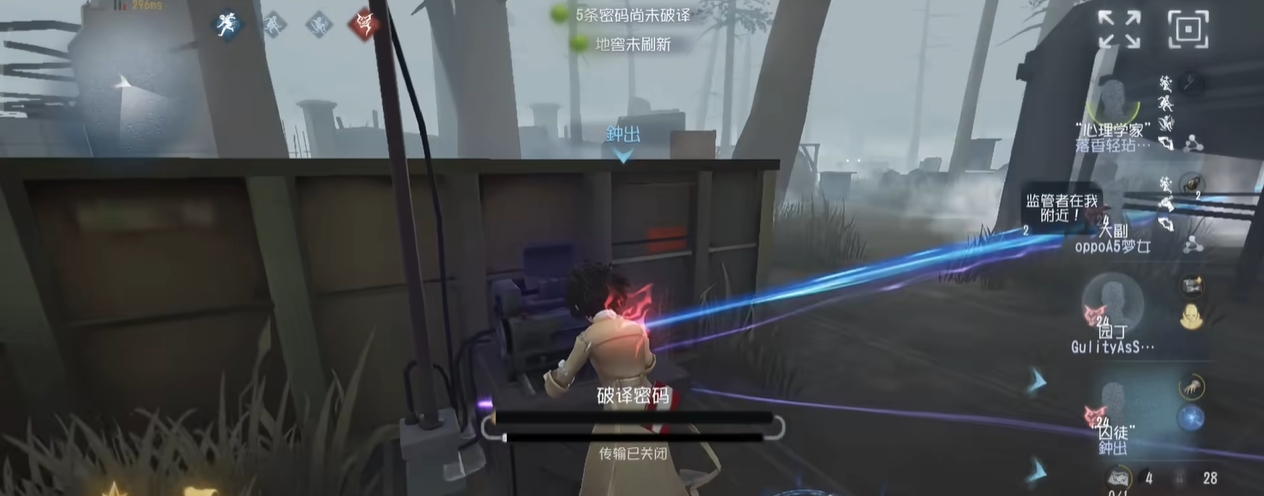 第五人格隐士局怎么破译电机