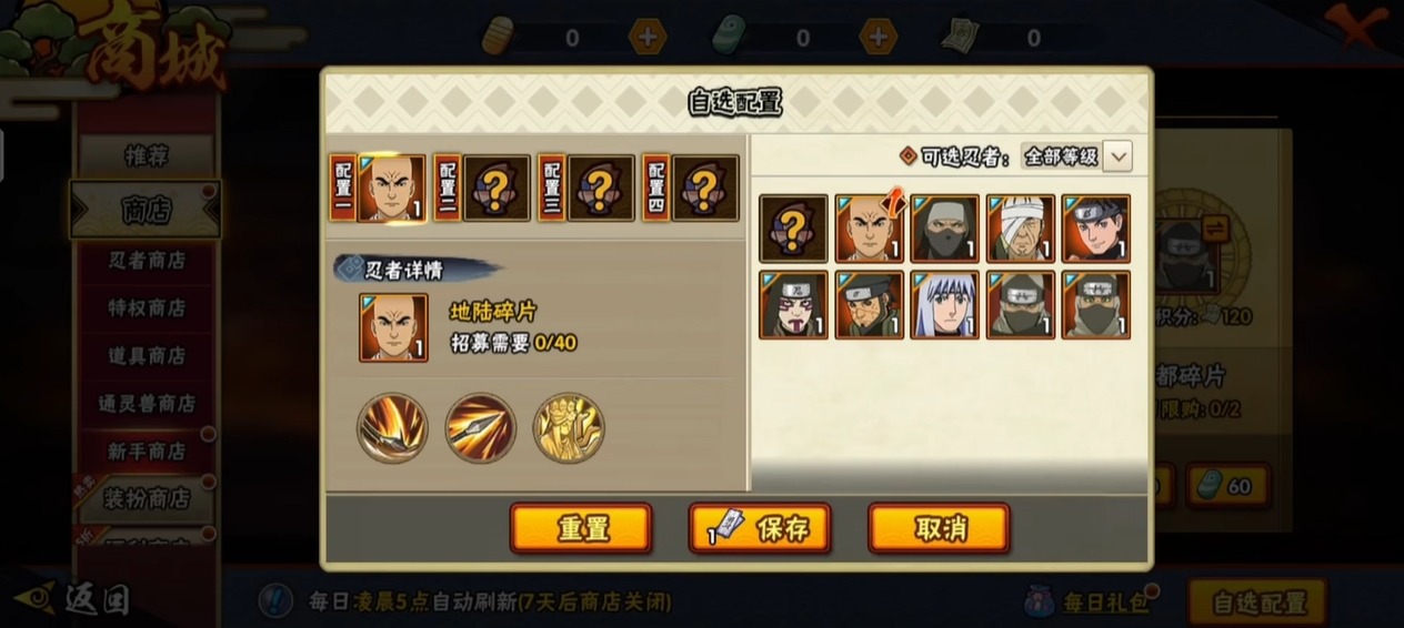 火影忍者怎么获得忍者