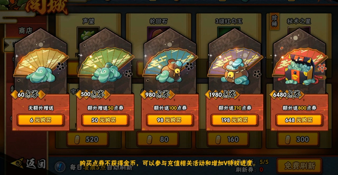 火影忍者角都理财怎么取出