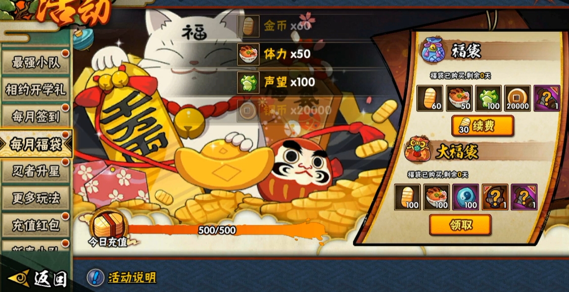 火影忍者角都理财怎么取出