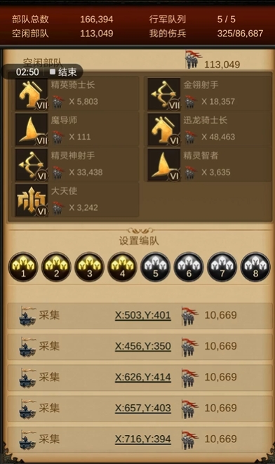 战火与秩序攻城怎么排兵