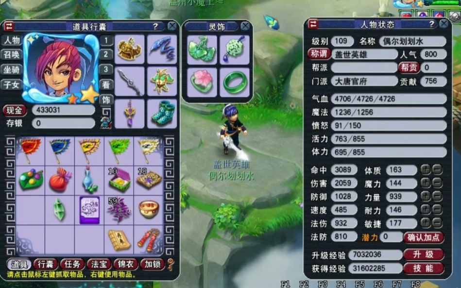 梦幻西游109大唐能干什么