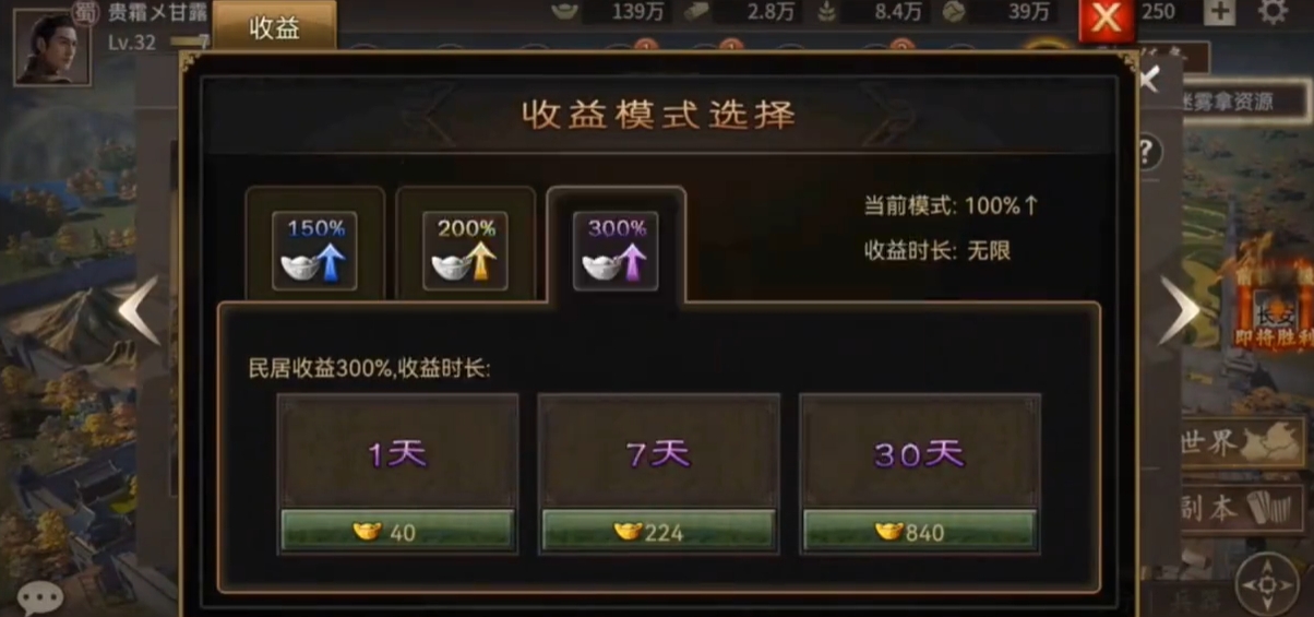攻城掠地中如何挣银币