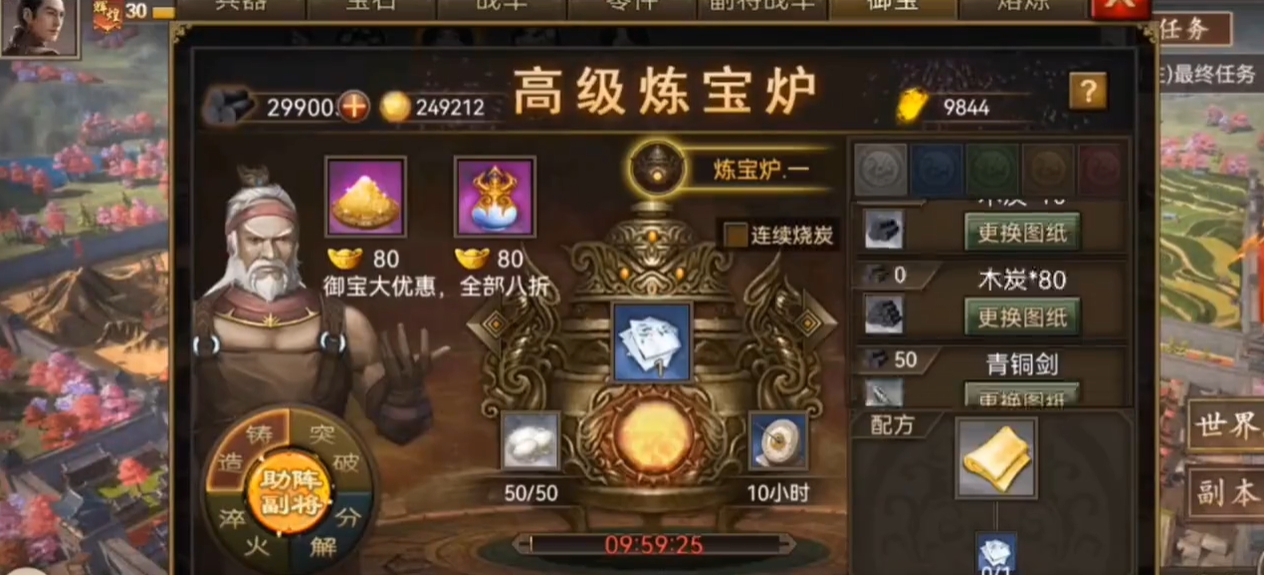 攻城掠地中如何挣银币