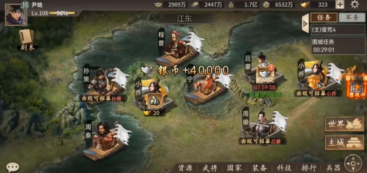攻城掠地中如何挣银币