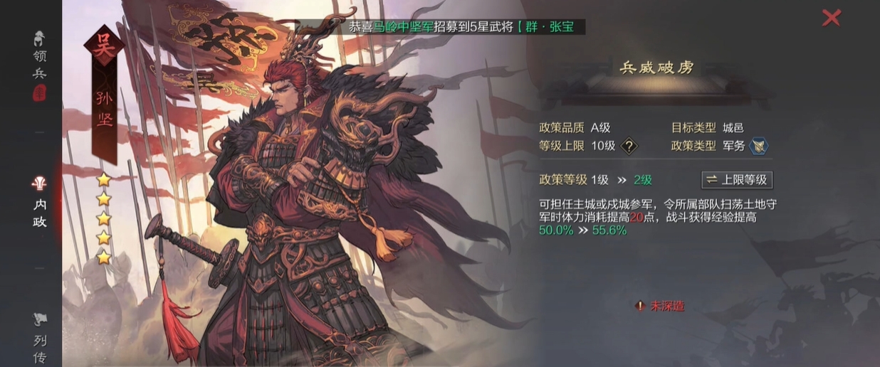 率土之滨孙坚阵容怎么搭配