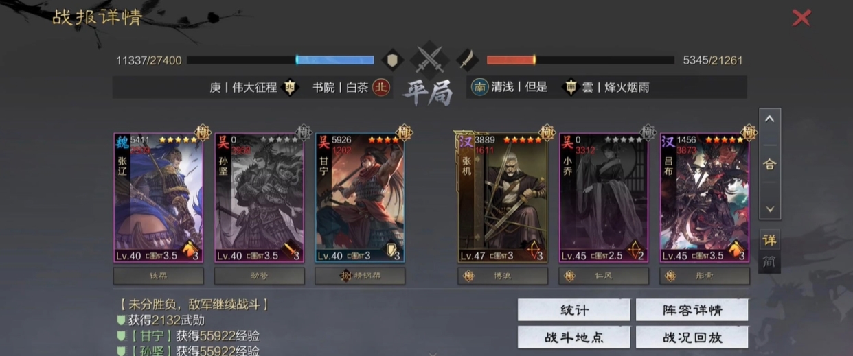 率土之滨孙坚阵容怎么搭配