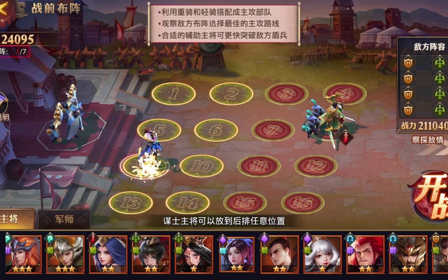 少年三国志零兵典怎么过