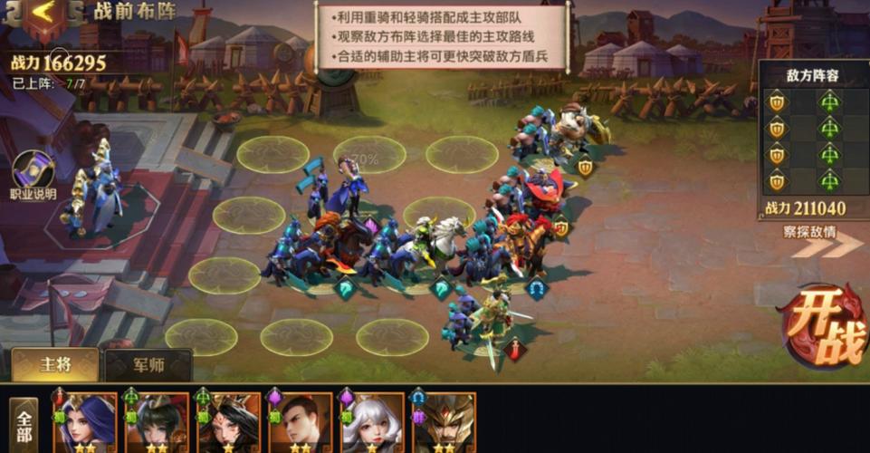 少年三国志零兵典怎么过