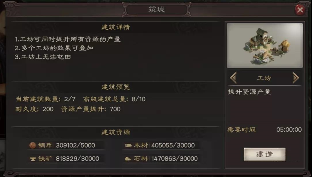 三国志战略版怎么玩 三国志战略版怎么玩