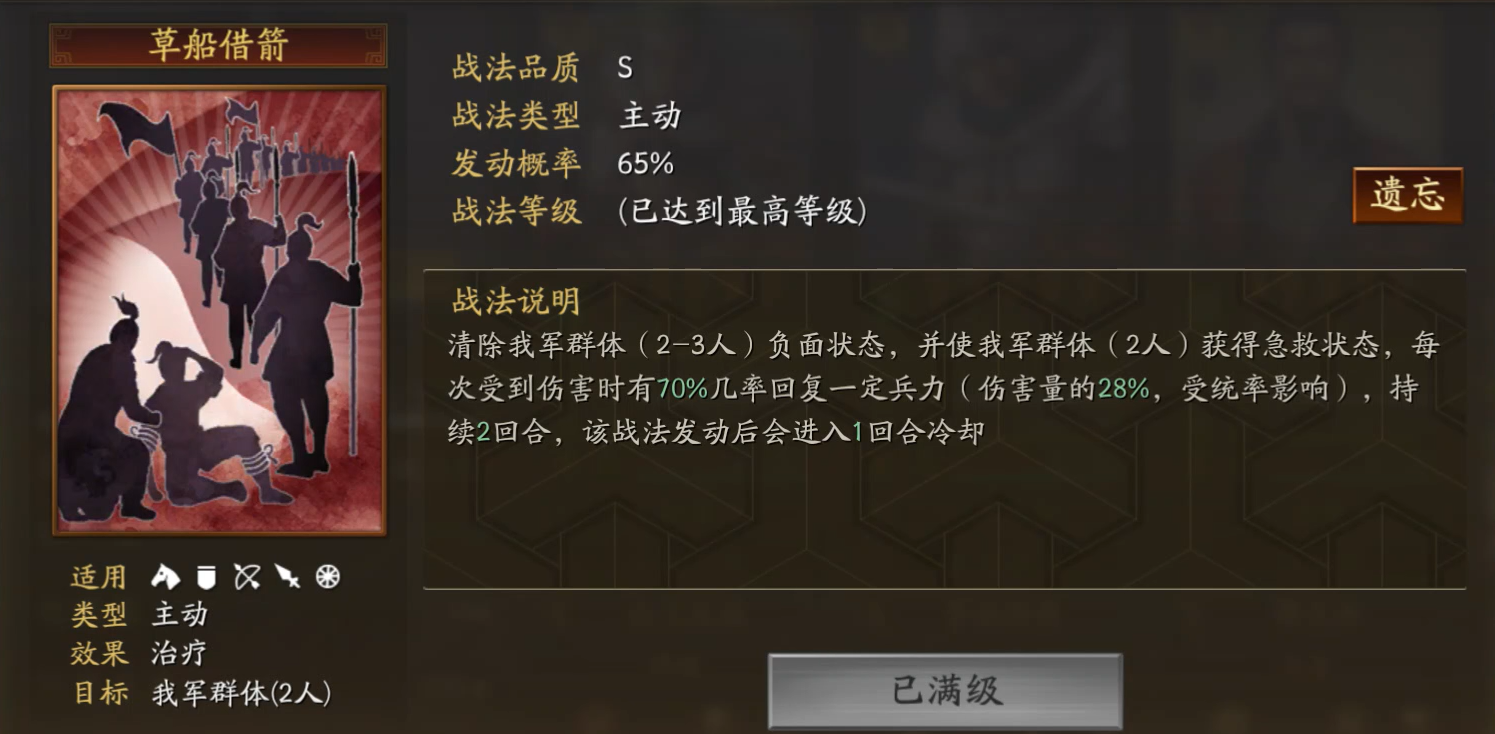 三国志战略版怎么克制程普
