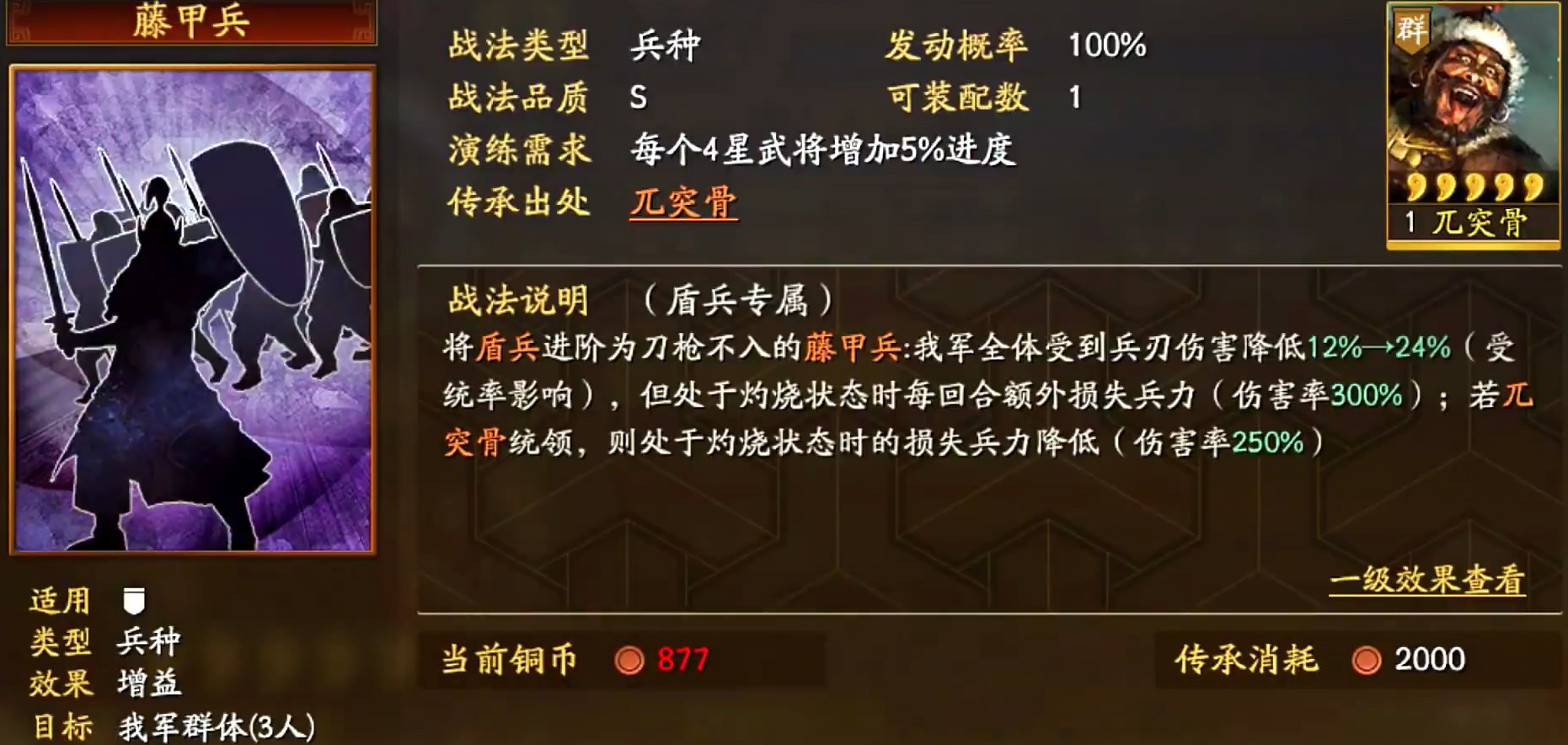 三国志战略版为什么有的弓兵骑马 三国志战略版为什么有的弓兵骑马