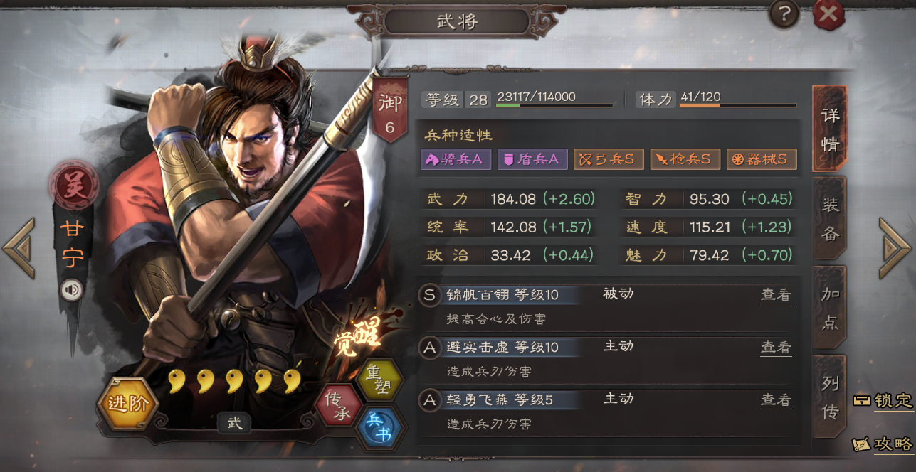 三国志战略版怎么提高会心战法