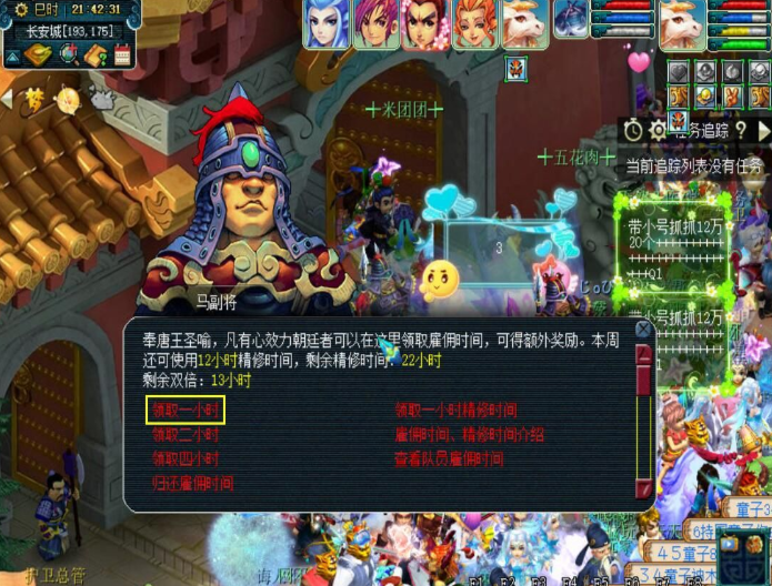 梦幻西游lg坐骑加什么
