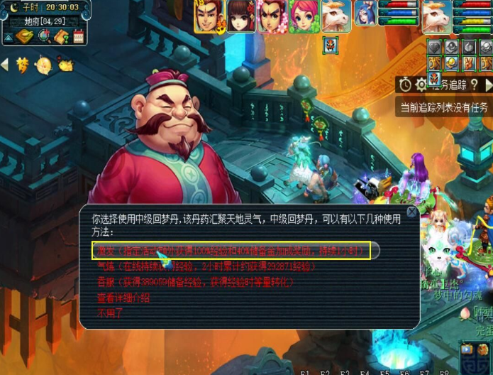 梦幻西游lg坐骑加什么