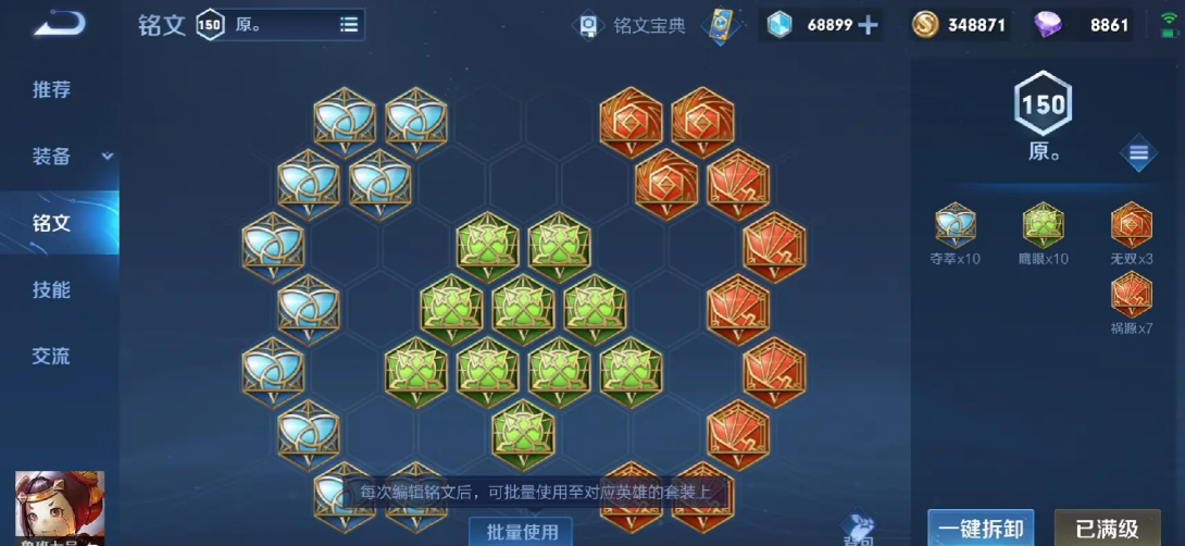 王者荣耀暗信出装是什么 王者荣耀暗信出装是什么