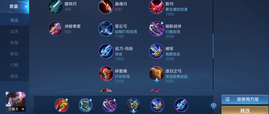 王者荣耀ag1诺公孙离出装怎么搭配