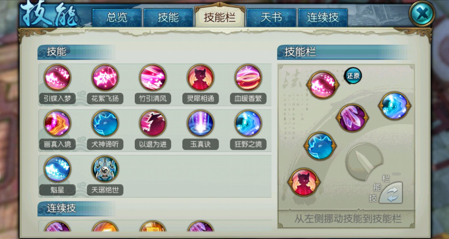 诛仙手游兽灵在哪里 诛仙手游兽灵在哪里