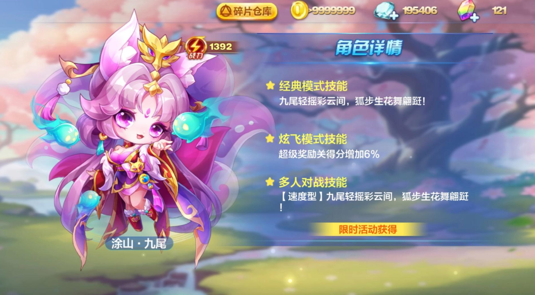 天天酷跑怎么获得星际少年