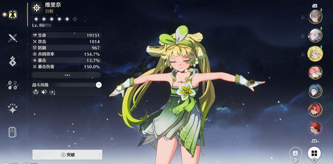 鸣潮哪里有隐藏宝箱