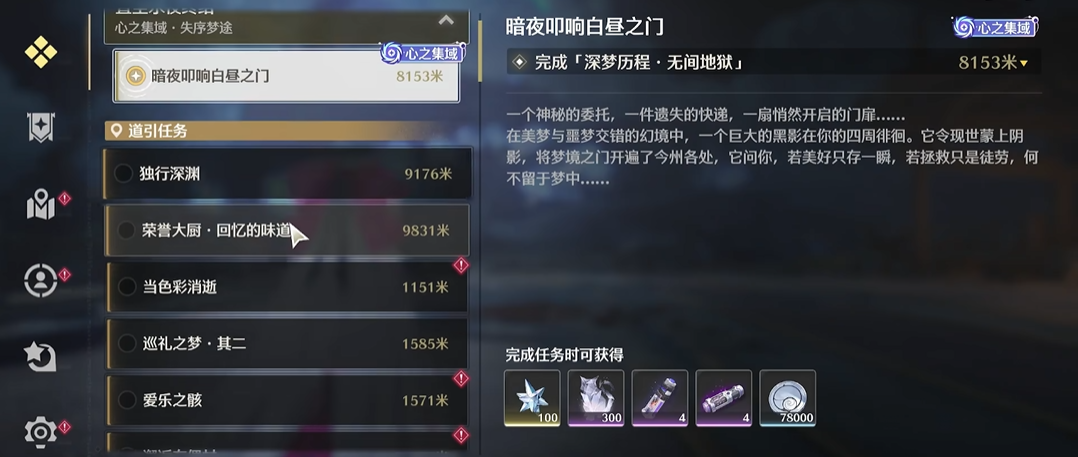 鸣潮金币经验在哪里获取