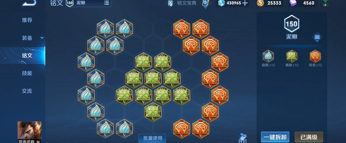 王者荣耀小明无敌打野怎么出装 王者荣耀小明无敌打野怎么出装