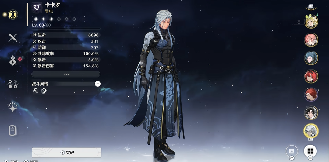 鸣潮哪些角色适合01