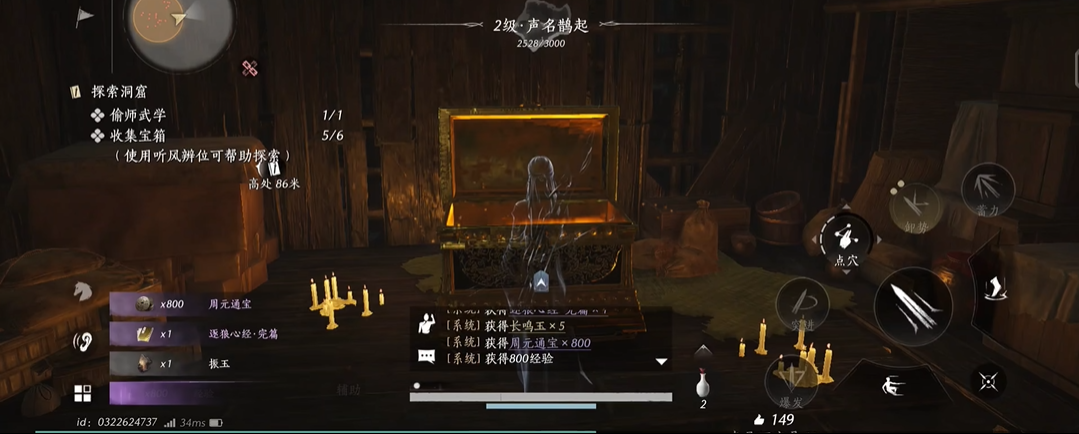 燕云十六声散人怎么选