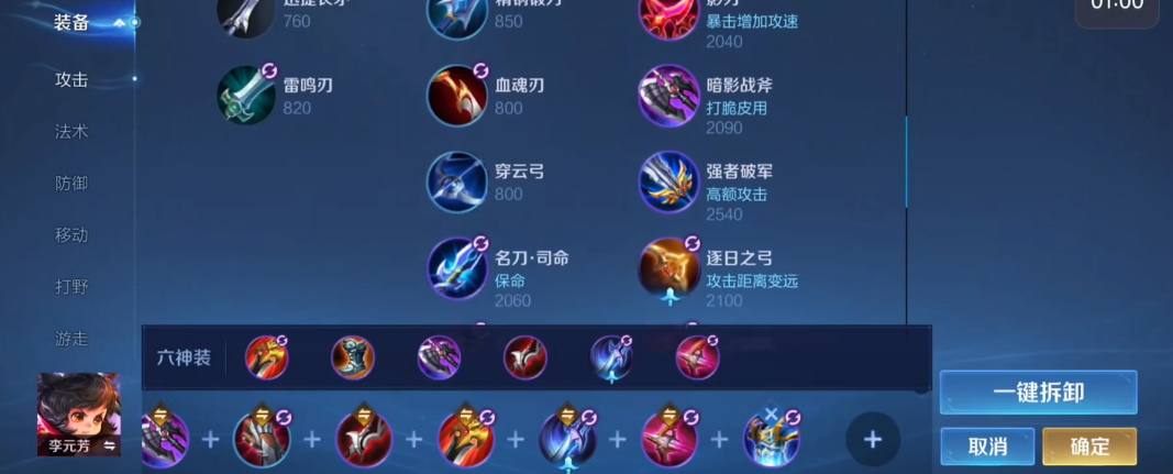 王者荣耀逆风局马克怎么出装